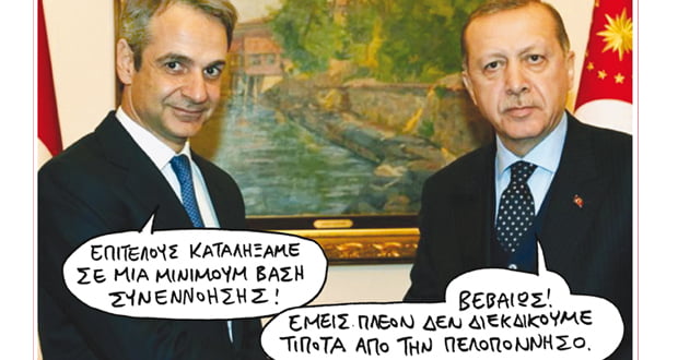 Ελλάδα και Κύπρος δεν κουράστηκαν από το διάλογο κουφών με τη Τουρκία, που τους σκάβει το λάκκο;!