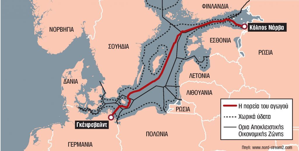 Αγωγός Nord Stream 2: Η Γερμανία επιμένει στην κατασκευή αλλά θέλει να συζητήσει και με τις ΗΠΑ