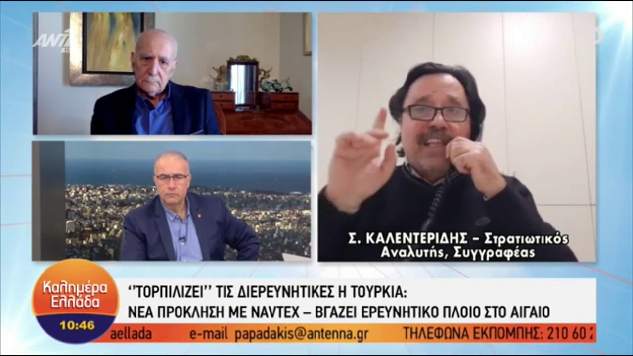 Σάββας Καλεντερίδης στο Καλημέρα Ελλάδα στον ANT1: «Η Ελλάδα πρέπει να απαντάει όταν προσβάλλεται!»