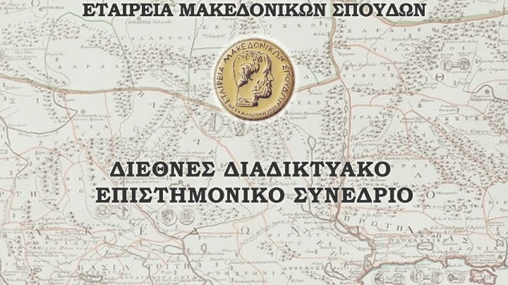 Σημαντική η συμβολή των τοπικών αγωνιστών και των κληρικών στην ελληνική επανάσταση του 1821