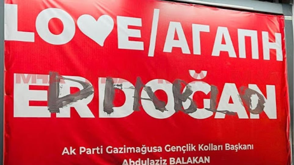 Ψευδοκράτος: Συλλήψεις για τον «διάβολο Ερντογάν»