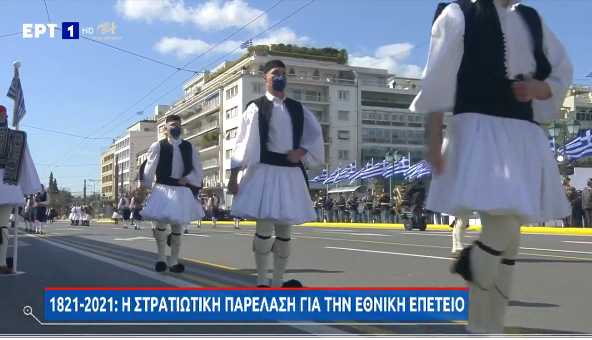 1821-2021: Livestream η παρέλαση για την 25η Μαρτίου – 200 χρόνια από την Ελληνική Επανάσταση