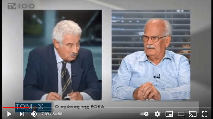 Ο αγώνας της ΕΟΚΑ και το κυπριακό (BINTEO)