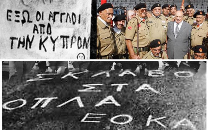 Σφάγιαζε Τουρκοκύπριους η ΕΟΚΑ; Βρε, μα σοβαρολογούν;