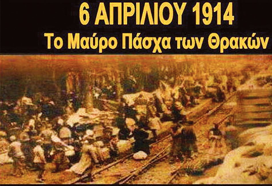 Το «Μαύρο Πάσχα των Θρακιωτών» του 1914