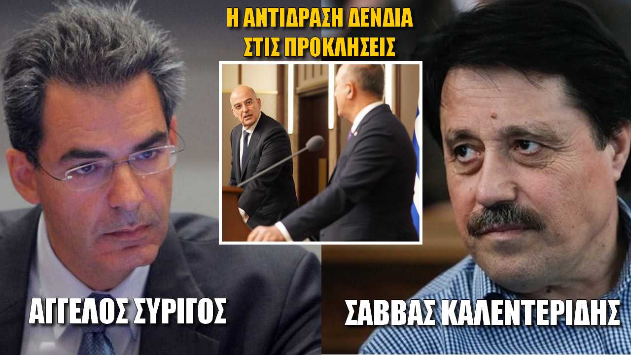 Άγγελος Συρίγος – Σάββας Καλεντερίδης: “Αναμέτρηση” για την επίσκεψη Δένδια και τη στρατηγική της Ελλάδας