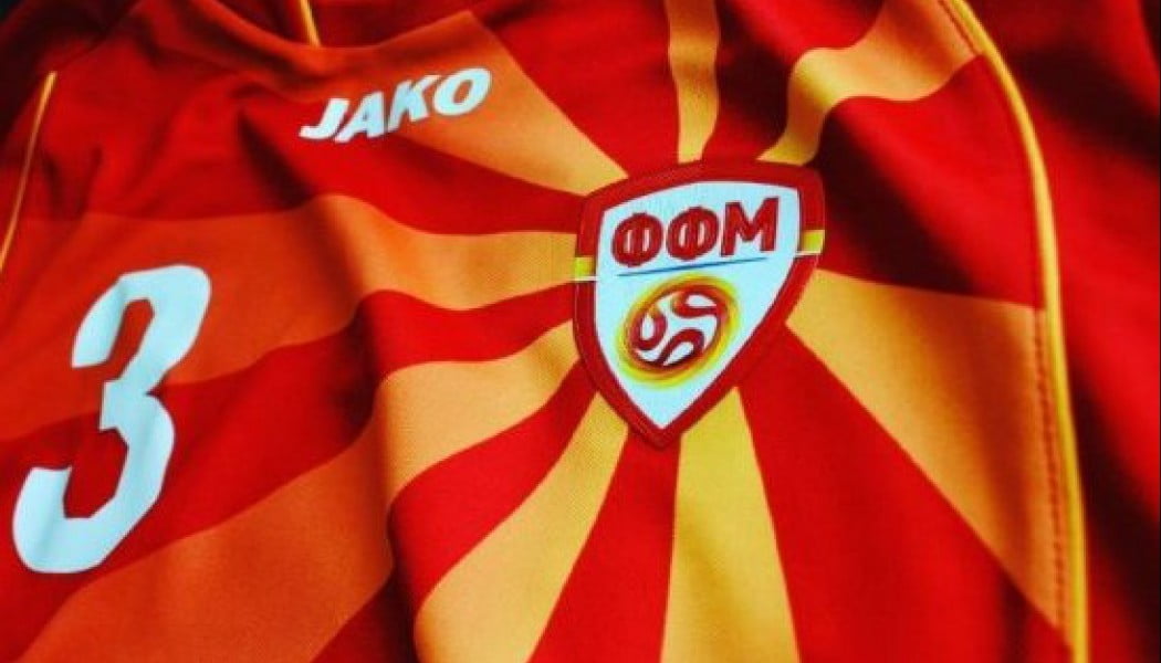 Επιστολή διαμαρτυρίας της ΕΠΟ! Τα Σκόπια θα εμφανιστούν με το όνομα Μακεδονία στο Euro 2020