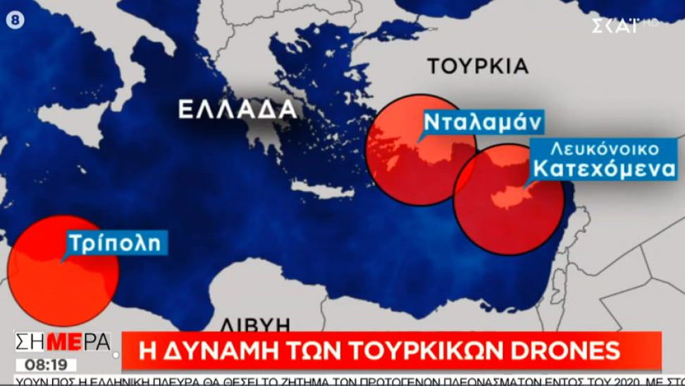 Η Τουρκία στήνει κατασκοπευτικό δίκτυο με drones στη Μεσόγειο