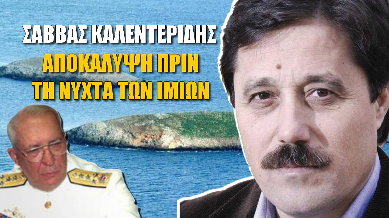 Αρχηγός τουρκικού πολεμικού ναυτικού: Μπορούμε να διεκδικήσουμε ελληνικά νησιά (ΒΙΝΤΕΟ)