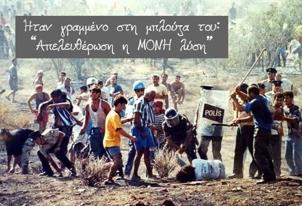 11 Αυγούστου 1996: Η αποκορύφωση της τουρκικής βαρβαρότητας στο σώμα του Τάσου Ισαάκ