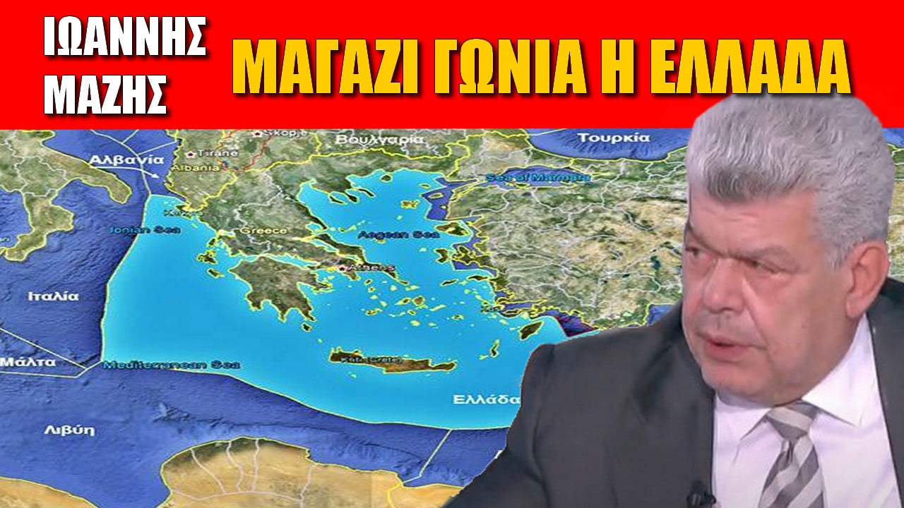 Ο ελληνισμός ελέγχει όλες τις εμπορικές και στρατιωτικές οδούς