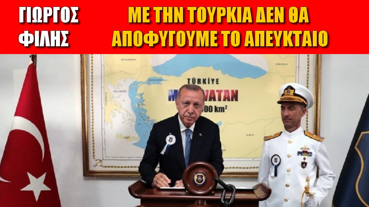 Στρατηγική κατά του ελληνισμού!