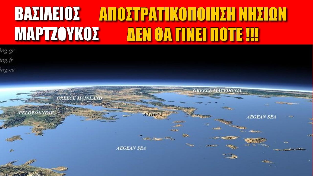 Γαλλική παρουσία στα νησιά! Αεροναυτική βάση εξυπηρετεί ελληνικά συμφέροντα