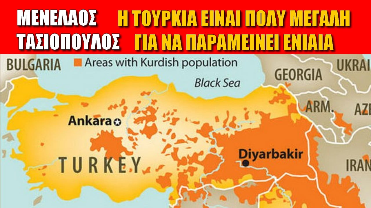 Προβληματισμός στα Δυτικά κέντρα για Τουρκία