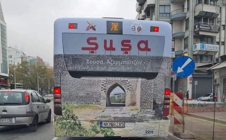 Κόκκινη κάρτα στον ΟΑΣΘ: Διαφημίζει την κατεχόμενη αρμενική πόλη Σούσι, ως Αζέρικη