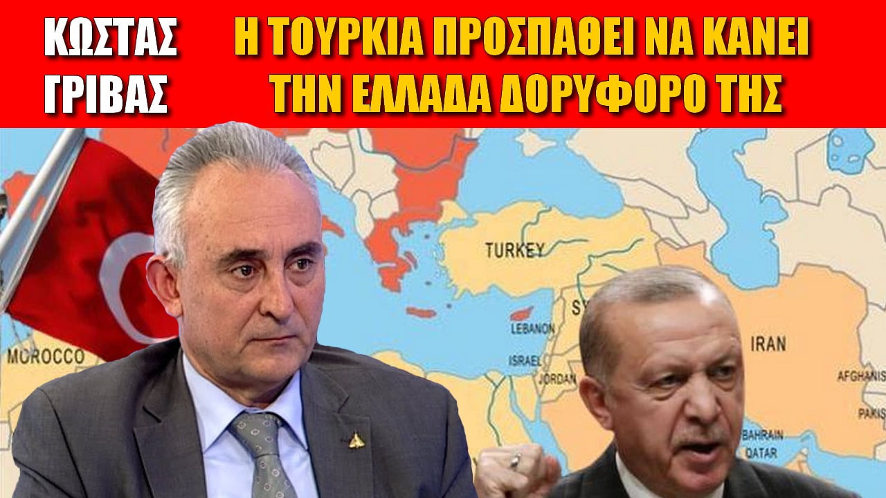 Η Τουρκία διεξάγει πόλεμο εναντίον της Ελλάδας!
