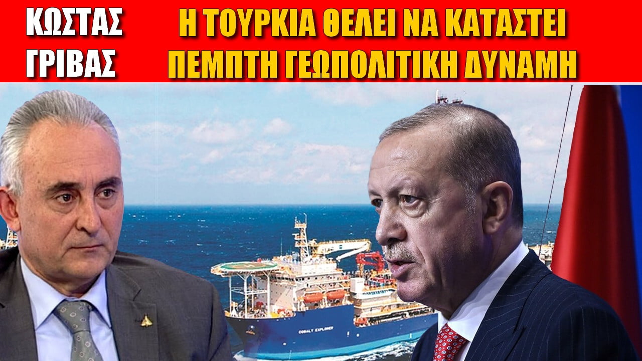 Ο Ερντογάν επιθυμεί να κόψει τη Μεσόγειο στη μέση