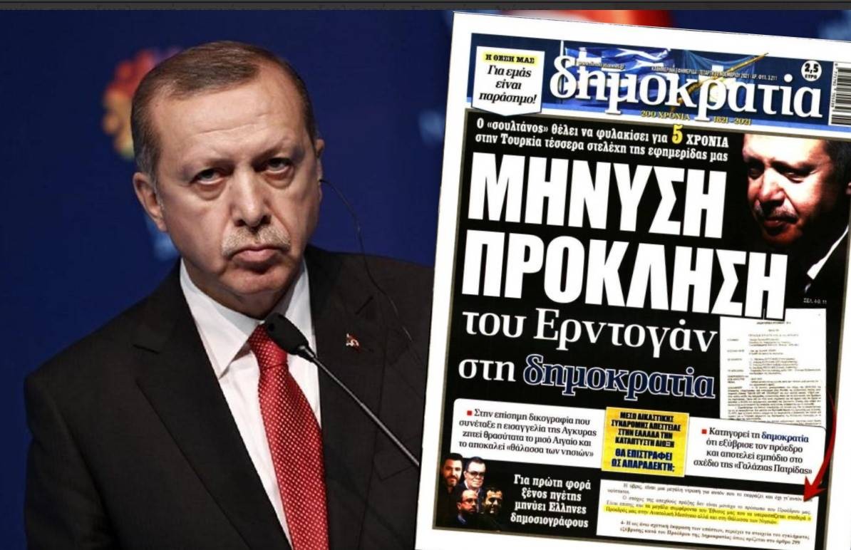 Recep Tayyip Erdoğan… bayıldı! Μήνυσε την εφημερίδα «Δημοκρατία» και απειλεί με φυλάκιση 5 ετών τα στελέχη της