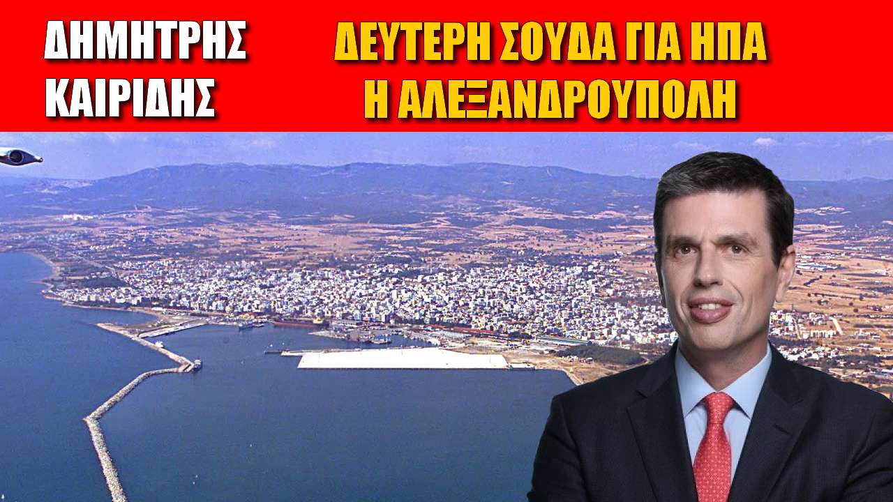 Οι ΗΠΑ υποβαθμίζουν την Τουρκία και αναβαθμίζουν την Ελλάδα