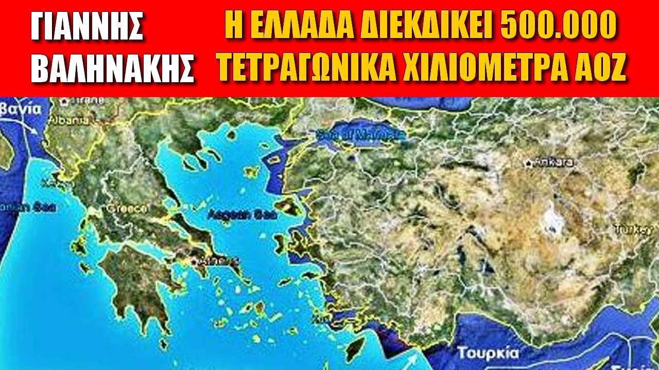 Ελληνική λίμνη το Αιγαίο!