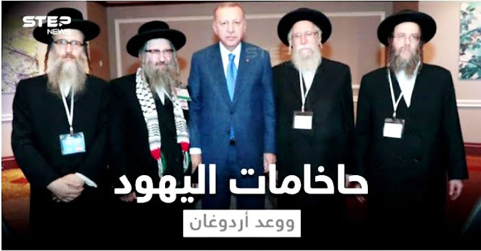 Εβραίος Ραβίνος: Ο Ερντογάν υποσχέθηκε να χτίσει συναγωγή στην Κατεχόμενη Κύπρο