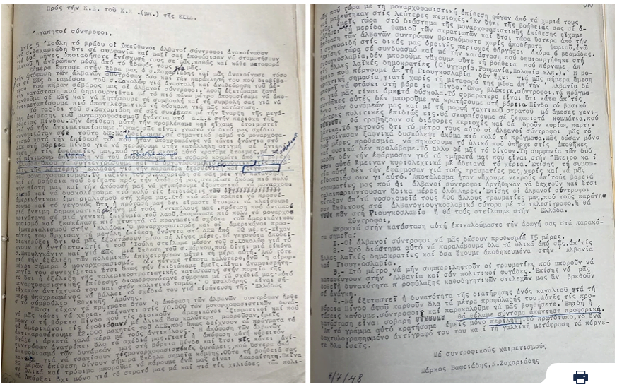 Έγγραφο-ντοκουμέντο: Ζαχαριάδης και Βαφειάδης επεδίωκαν το 1947 την απόσπαση «σοβαρού κομματιού από τη βόρειο Ελλάδα»