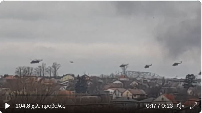 Η Ρωσία αποβιβάζει στρατό στο Κίεβο με αεροκίνητη επιχείρηση