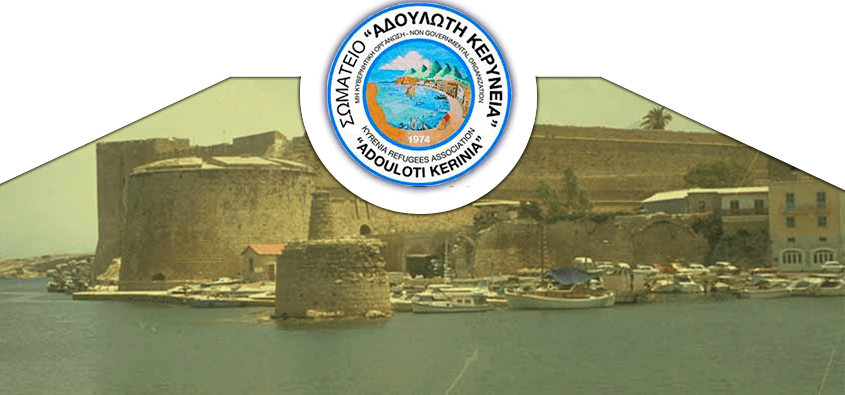 Αδούλωτη Κερύνεια: Προσηλωμένη στην απελευθέρωση της Κύπρου