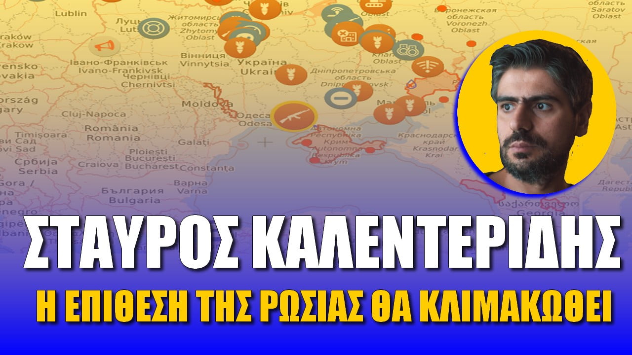 Η επίθεση της Ρωσίας θα κλιμακωθεί στην Ουκρανία