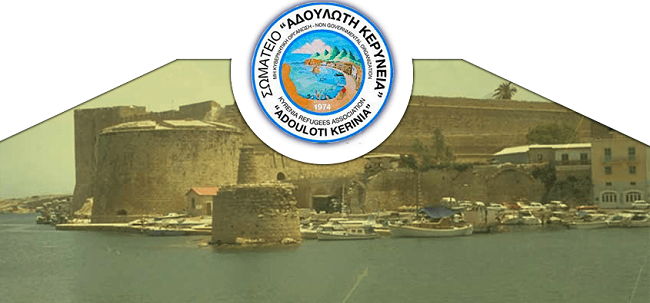 Σωματείο Αδούλωτη Κερύνεια: Αλλαγή στην Κύπρο δεν μπορεί να υπάρξει αν δεν αλλάξει η πορεία του Κυπριακού