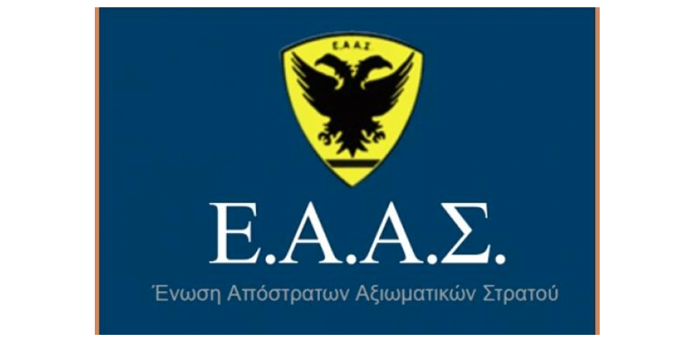 Οι απόστρατοι αξιωματικοί απαντούν σε Πρετεντέρη – Δοξιάδη