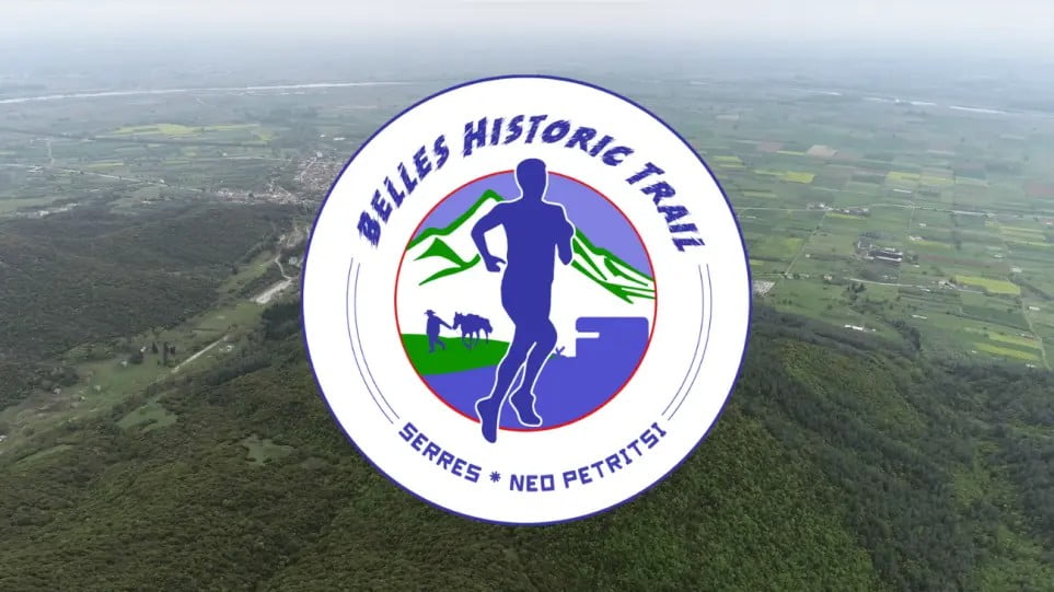 Σέρρες: Το «Βelles Historic Trail» έρχεται τον Ιούνιο