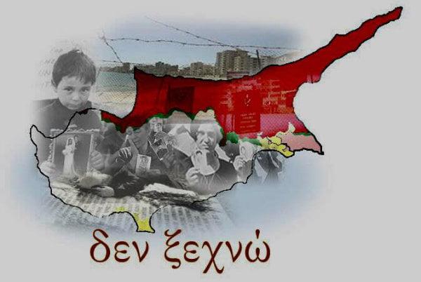 Το Κυπριακό, το Ουκρανικό και η διεθνής κοινότητα