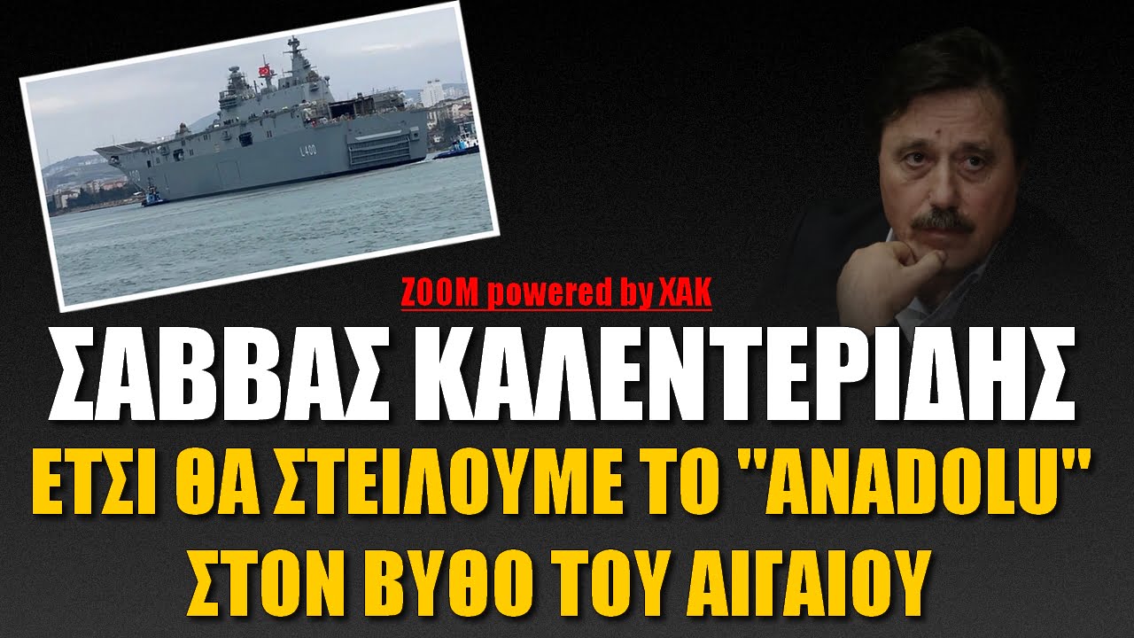 Έτσι θα στείλουμε την τουρκική ναυαρχίδα στον βυθό του Αιγαίου | ZOOM