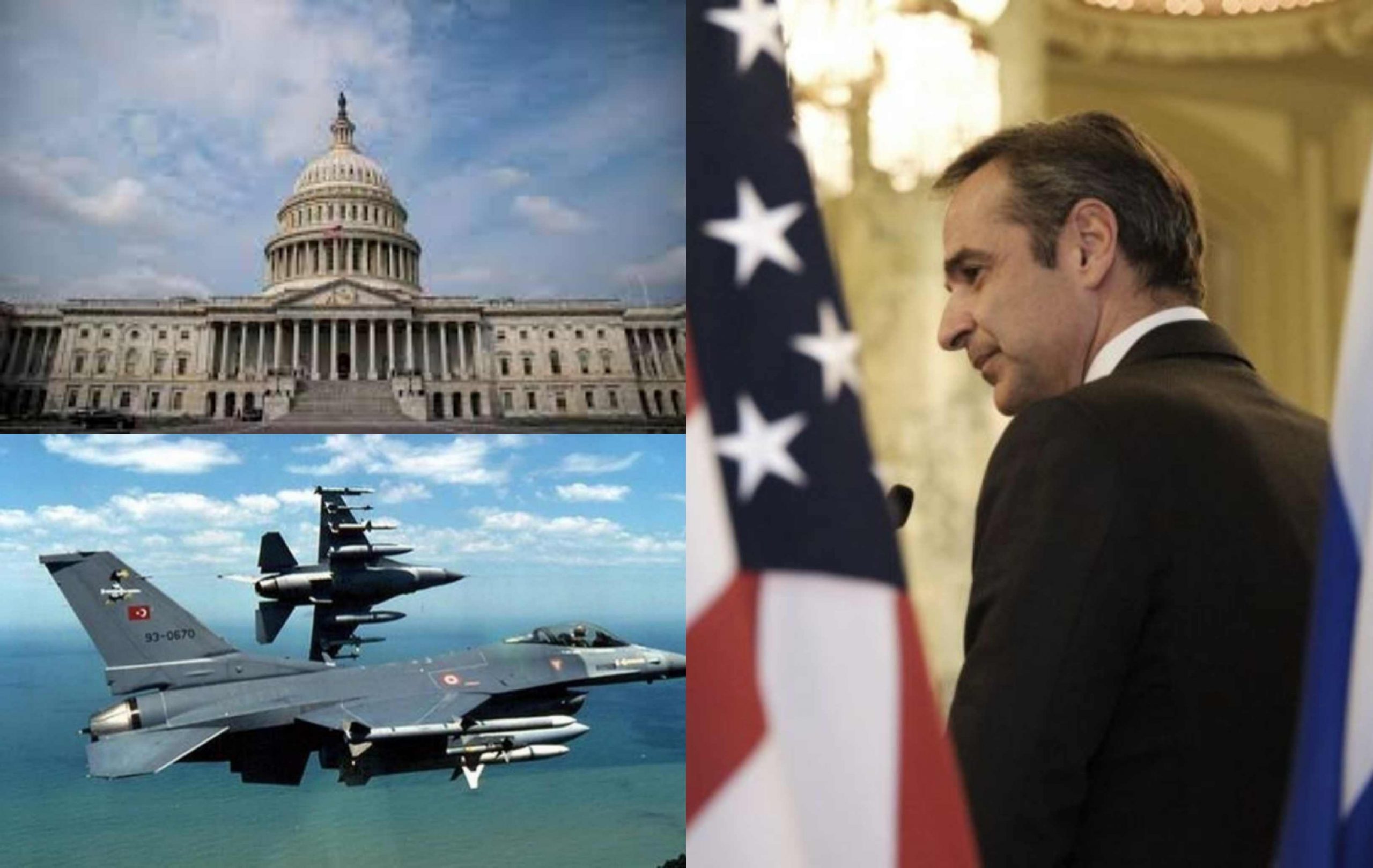 Καλά πληροφορημένη πηγή: Τί θα συζητήσει ο Μητσοτάκης στις ΗΠΑ σχετικά με τα τουρκικά F-16