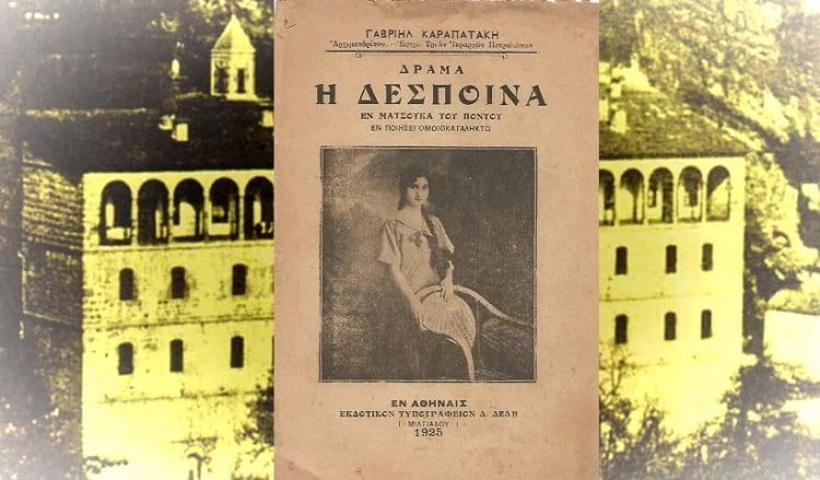 Ο αποκεφαλισμός της 17χρονης Δέσποινας Τσιρονίδου – Μαρτυρία του Κύπριου αρχιμανδρίτη Γαβριήλ Καραπατάκη