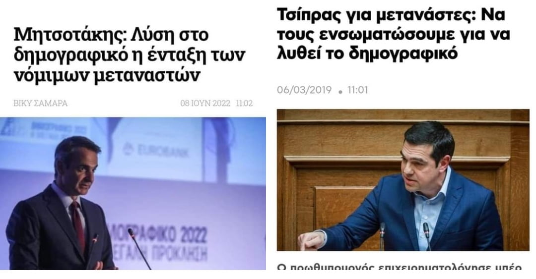 Στην Ελλάδα Βαφτίζεις το κρέας ψάρι και νηστεύεις ή πρωθυπουργεύεις