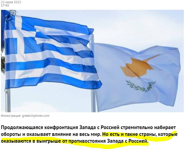 Ρωσικό δημοσίευμα: «Η Ρωσία δεν θα εμποδίσει τα τουρκικά σχέδια σε Ελλάδα και Κύπρο»