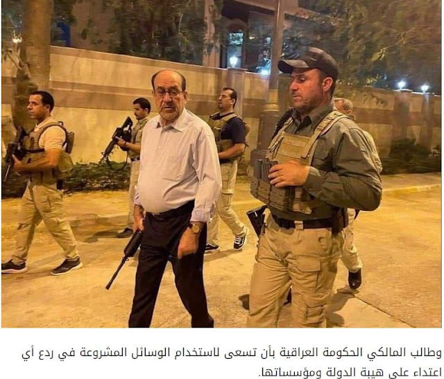 Ο πρώην πρωθυπουργός του Ιράκ βγήκε στους δρόμους φέροντας αυτόματο όπλο