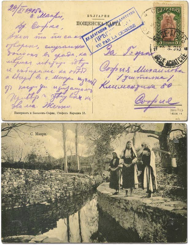 Έκκληση των κατοίκων της Μάκρης και άλλων 12 χωριών της Αλεξανδρούπολης προς τον ναύαρχο Κουντουριώτη και τον βασιλέα Κωνσταντίνο, το 1913