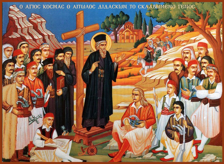 Τα Ελληνορθόδοξα μηνύματα του Αγίου Κοσμά παραμένουν επίκαιρα
