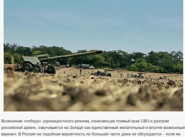 Ρωσικό δημοσίευμα: «Γιατί η Ουκρανία δεν μπορεί να κερδίσει»