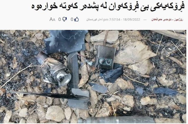 Τουρκικό drone συνετρίβη στα σύνορα με το Ιράκ