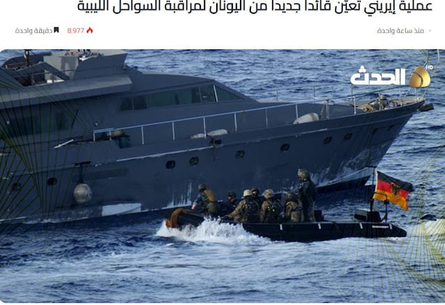 Η Ναυτική Επιχείρηση ‘Ειρήνη’ διορίζει Έλληνα διοικητή για τον έλεγχο των λιβυκών ακτών