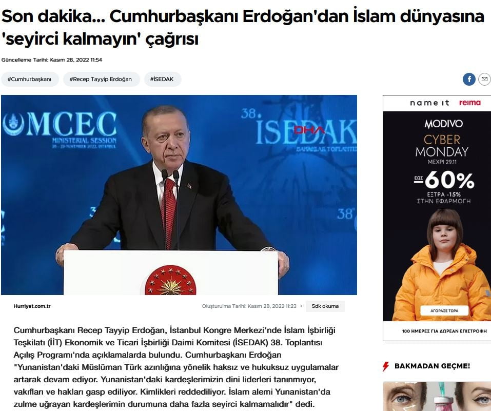 Ανησυχία για τις νέες δηλώσεις Ερντογάν! Ξεσηκώνει τους Ισλαμιστές προβάλλοντας παραμύθι περί διώξεων στην Ελλάδα
