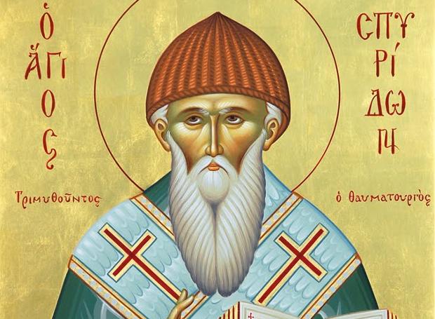 Άγιος Σπυρίδων, ο προστάτης άγιος της Κέρκυρας – Το θαύμα στην Α’ Οικουμενική Σύνοδο της Νικαίας (325), η οποία διαμόρφωσε το χριστιανικό δόγμα