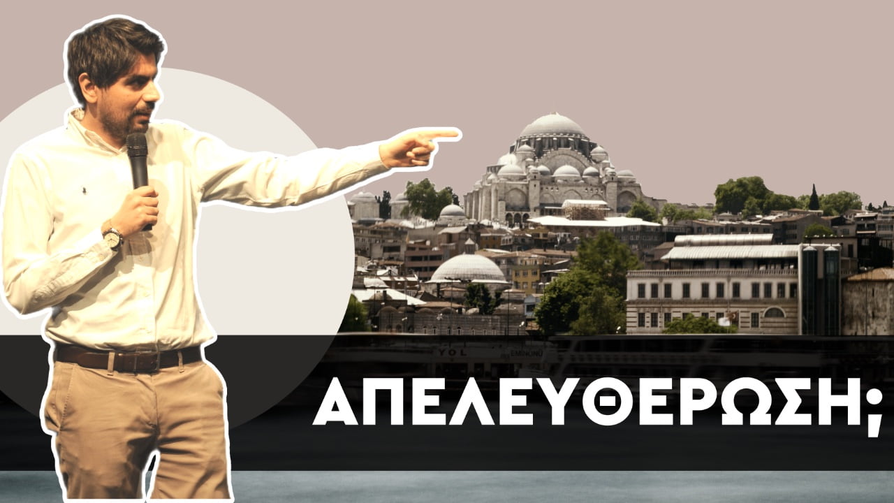 Σταύρος Καλεντερίδης: Απελευθέρωση κατεχόμενων εδαφών απ’την Τουρκία (ΒΙΝΤΕΟ)