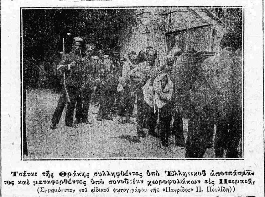 Θράκη 1922: Από τη Σκύλλα στη Χάρυβδη… Από το Παρίσι στα Μουδανιά!!!