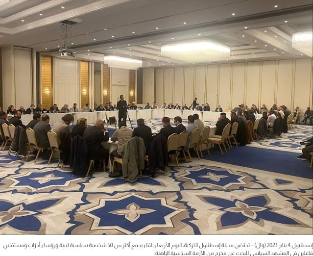 Πολιτικοί της (δυτικής) Λιβύης συναντήθηκαν στην Κωνσταντινούπολη για αναζήτηση πολιτικής λύσης