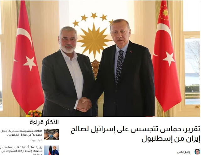 Αραβικό δημοσίευμα: «Έκθεση: Η Χαμάς κατασκοπεύει το Ισραήλ υπέρ του Ιράν από την Κωνσταντινούπολη»